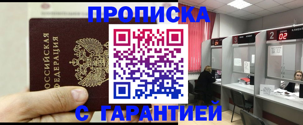 временная регистрация собственник в Бежецке