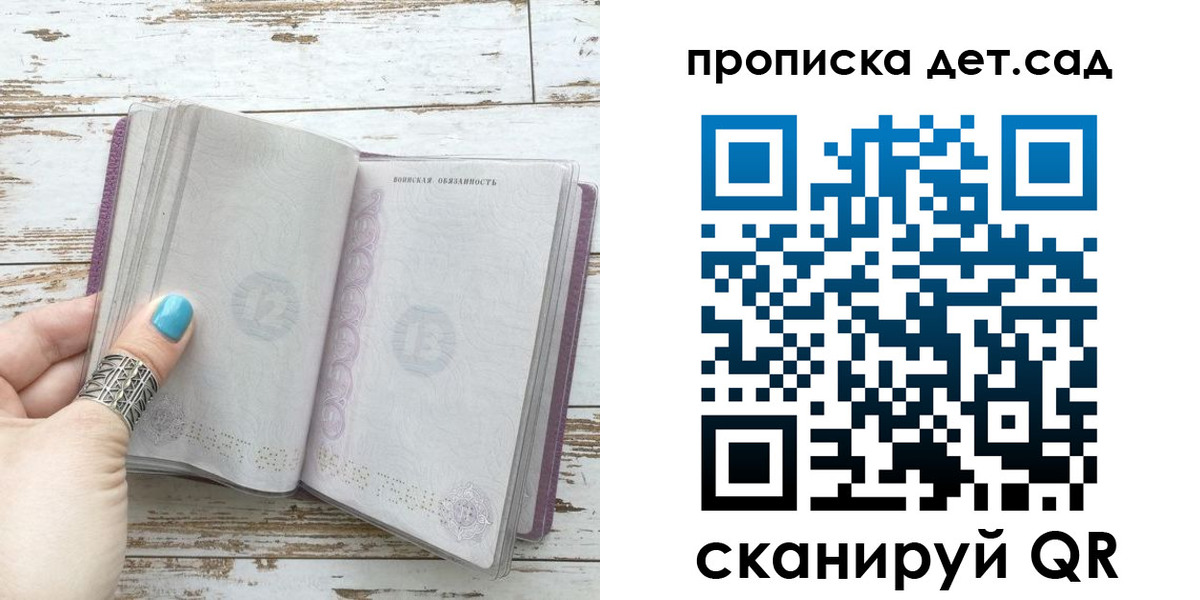 где прописаться в Бежецке