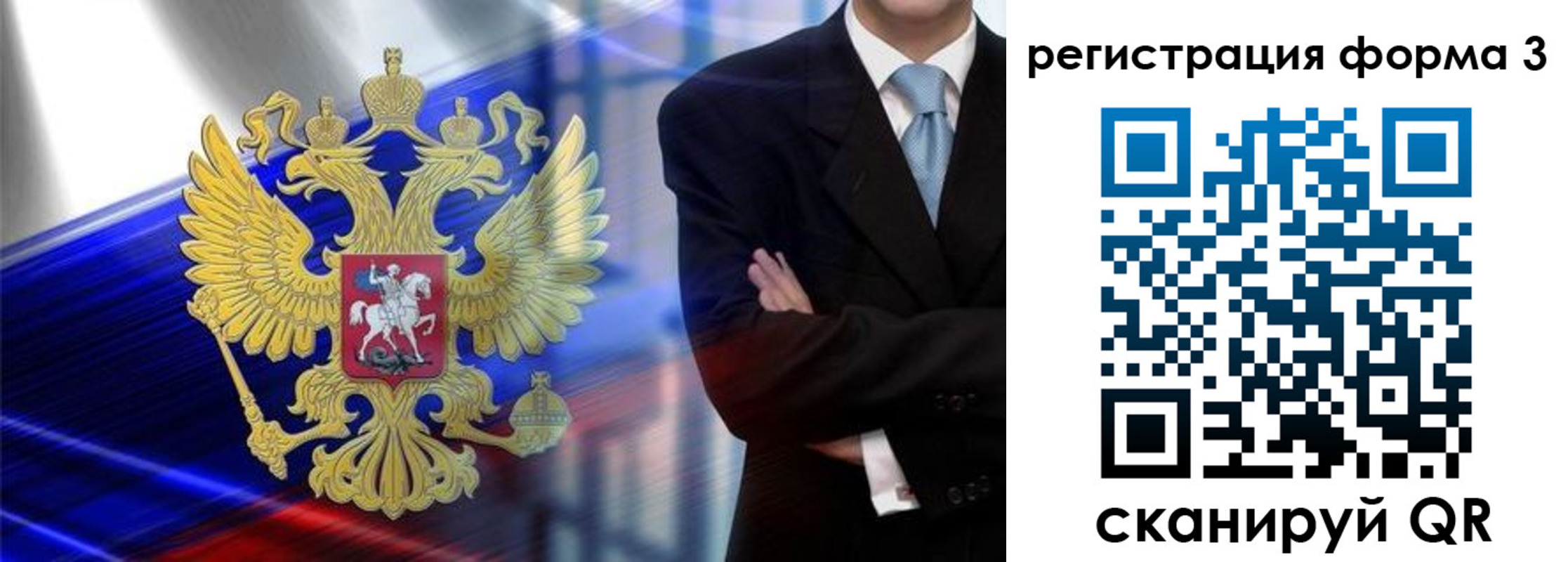 миграционный учет в Бежецке