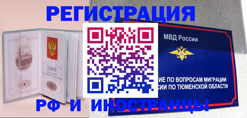 прописка для кредита в Бежецке