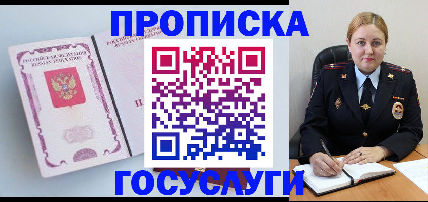 временная регистрация недорого в Бежецке