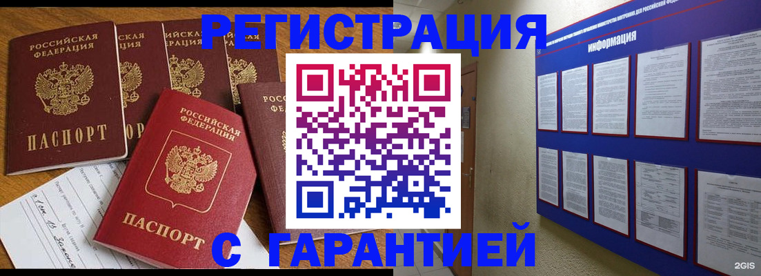 прописка для кредита в Бежецке