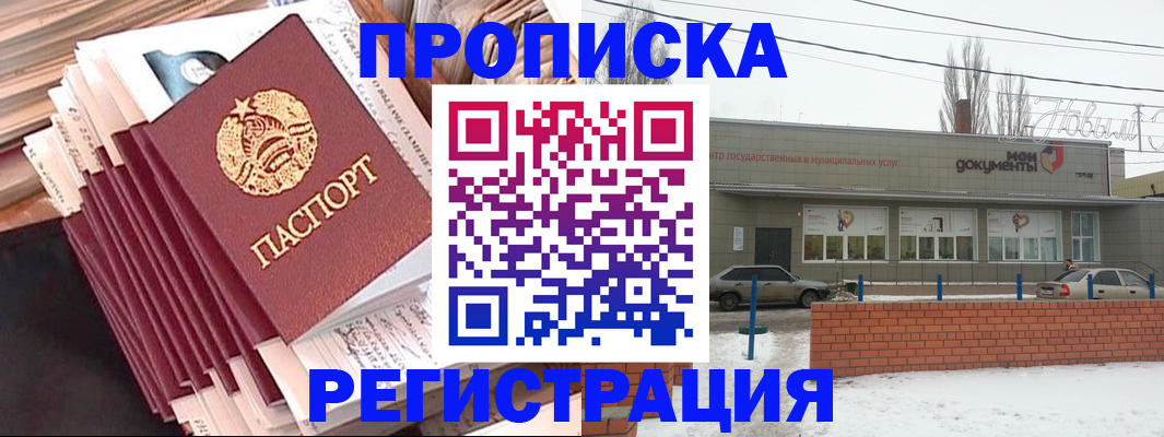 временная регистрация для школы в Бежецке