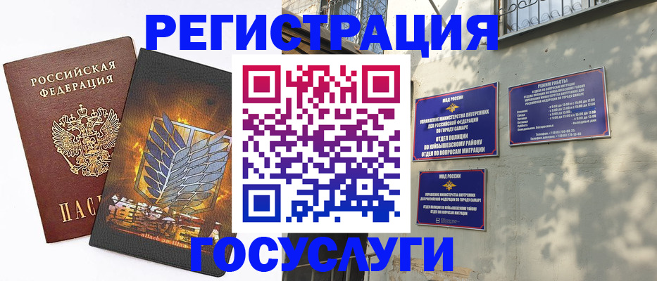 прописка 2025 в Бежецке
